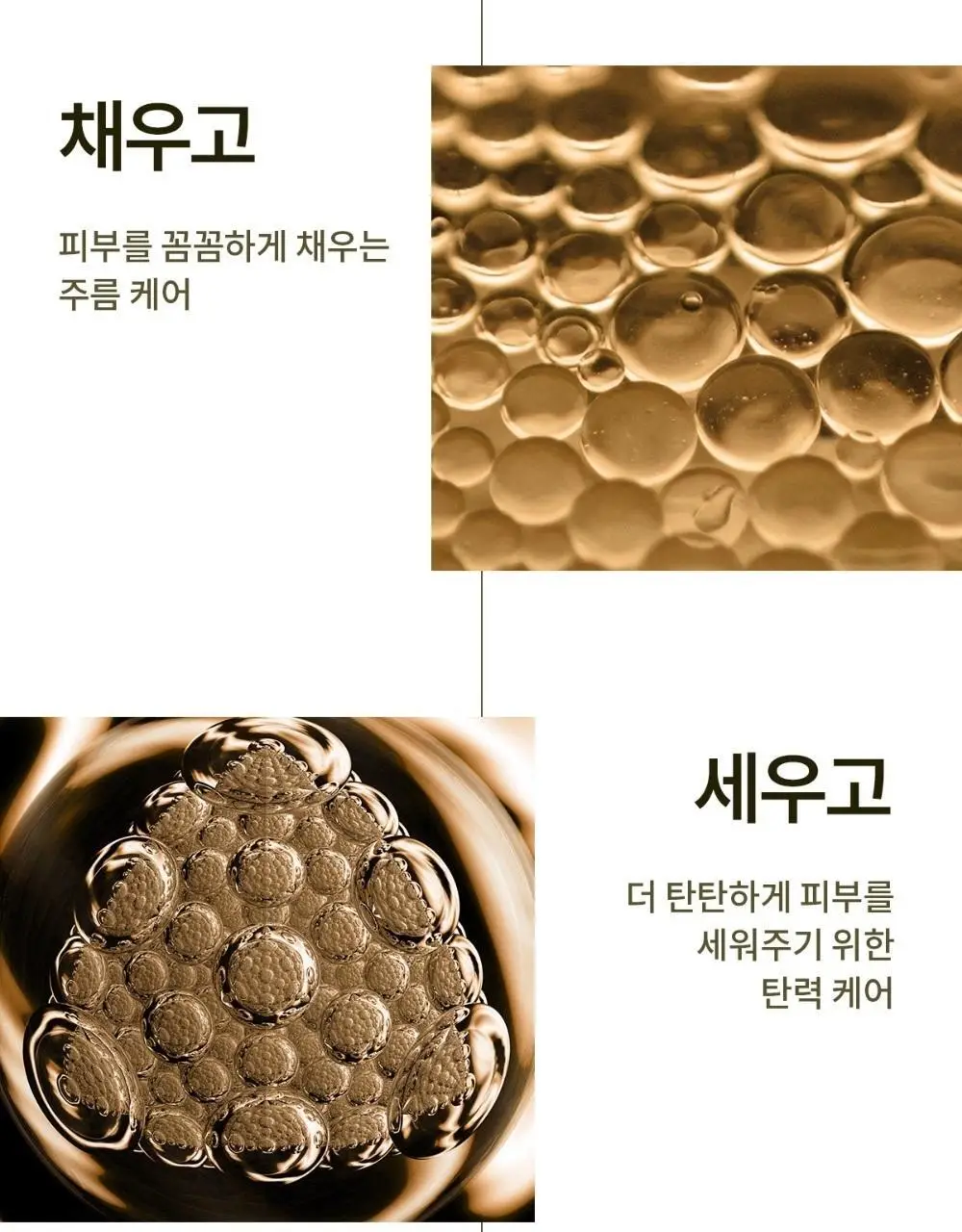 [NEW] 숨37 퍼멘타리프트 리쥬버네이팅 아이크림 50ml 기획(+토너20,에멀전20,세럼10,크림10,핸드크림70) 상세페이지 19